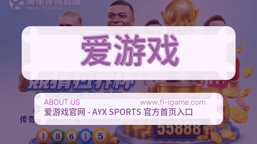 平台展示图